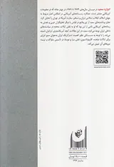 شکست هژمونی_چهار مقاله درباره اسلام،انقلاب ایران و تسخیر سفارت آمریکا در رسانه های آمریکایی